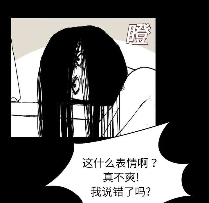 看见鬼的女人第1话