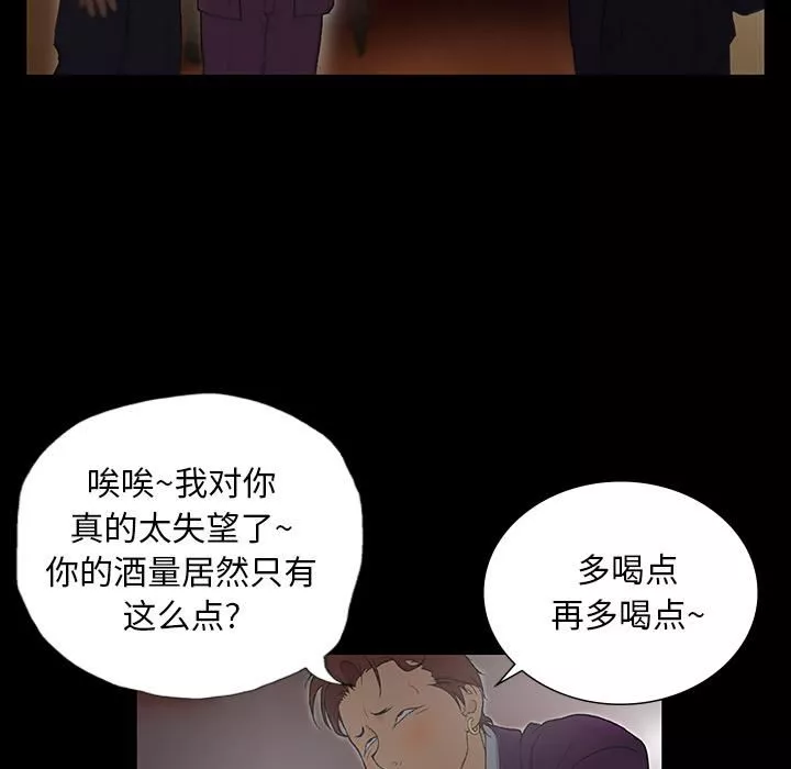野狗第1話