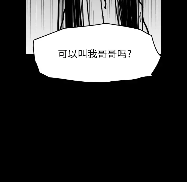 看见鬼的女人第1话