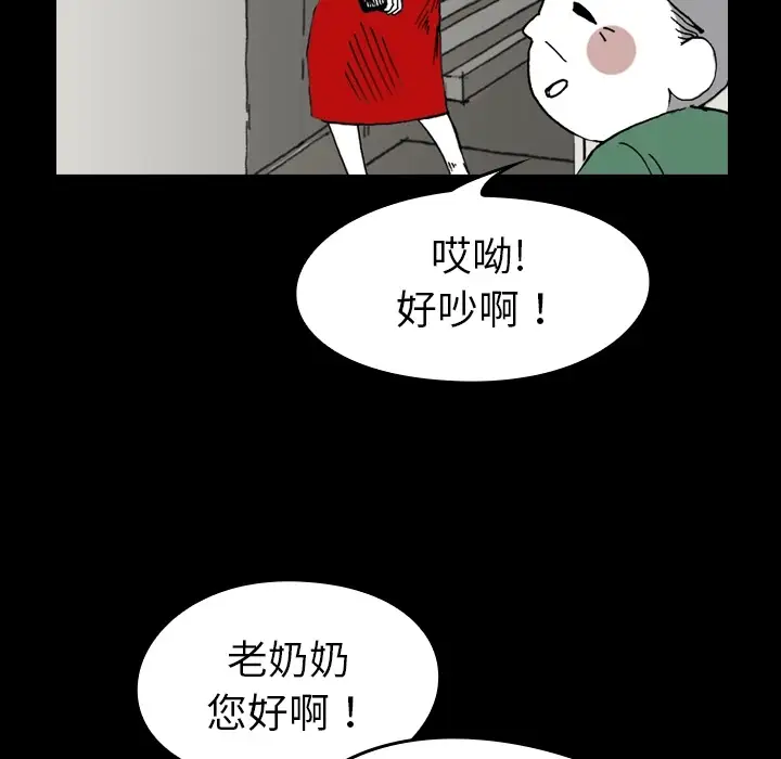 看见鬼的女人第1话