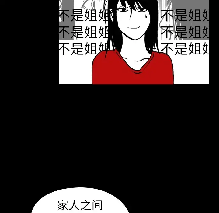 看见鬼的女人第1话