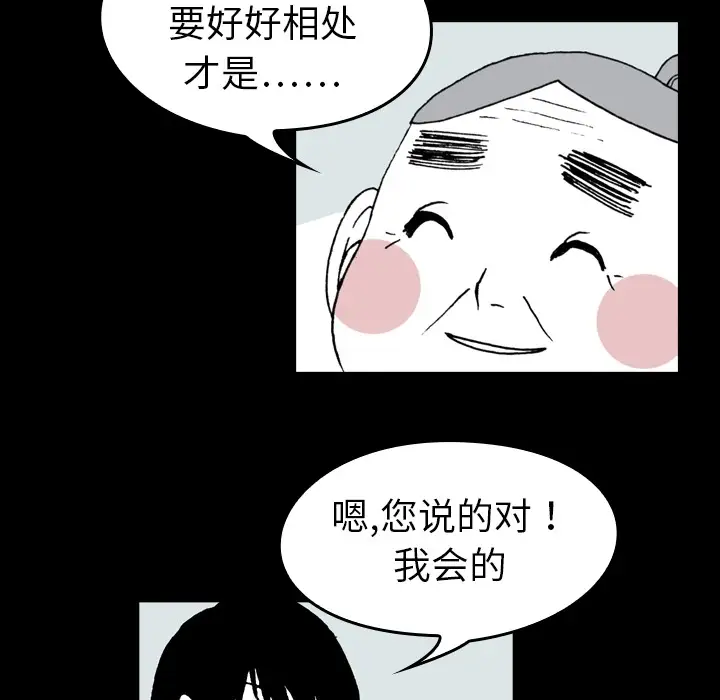 看见鬼的女人第1话