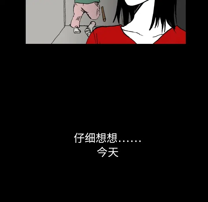 看见鬼的女人第1话