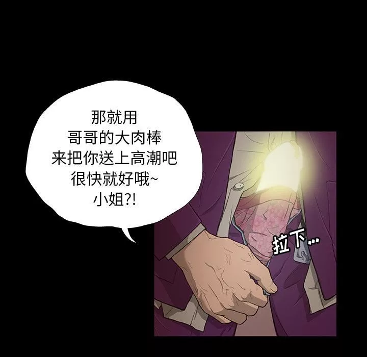 野狗第1話