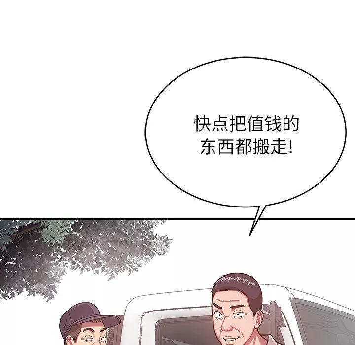 鄰居的滋味第15話