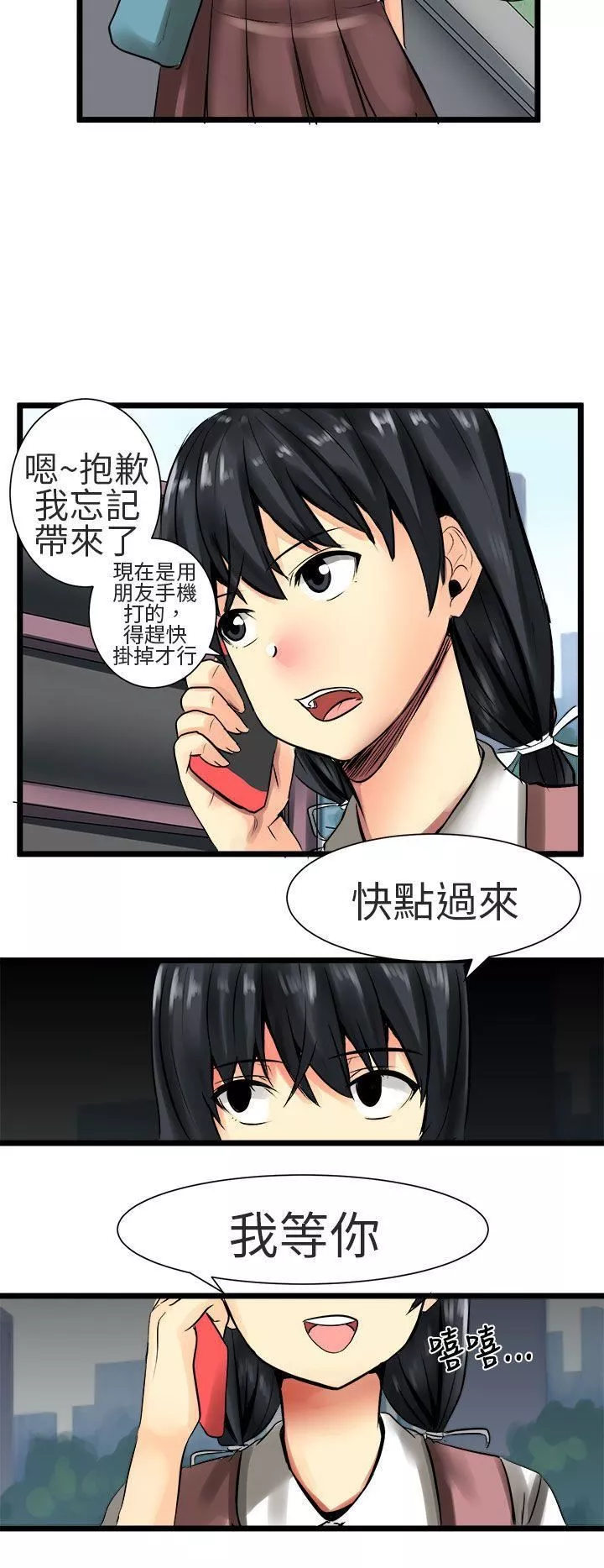對我而言不簡單的女人第30話