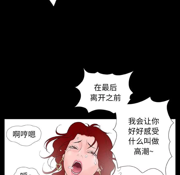 野狗第1話