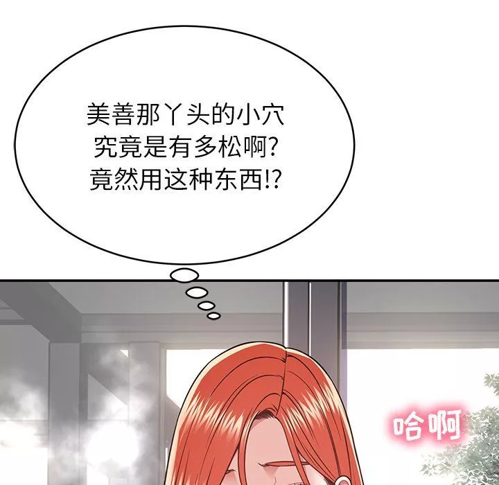 鄰居的滋味第15話