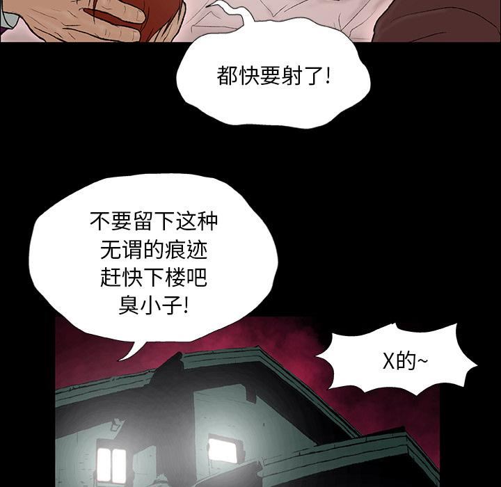 野狗第1话