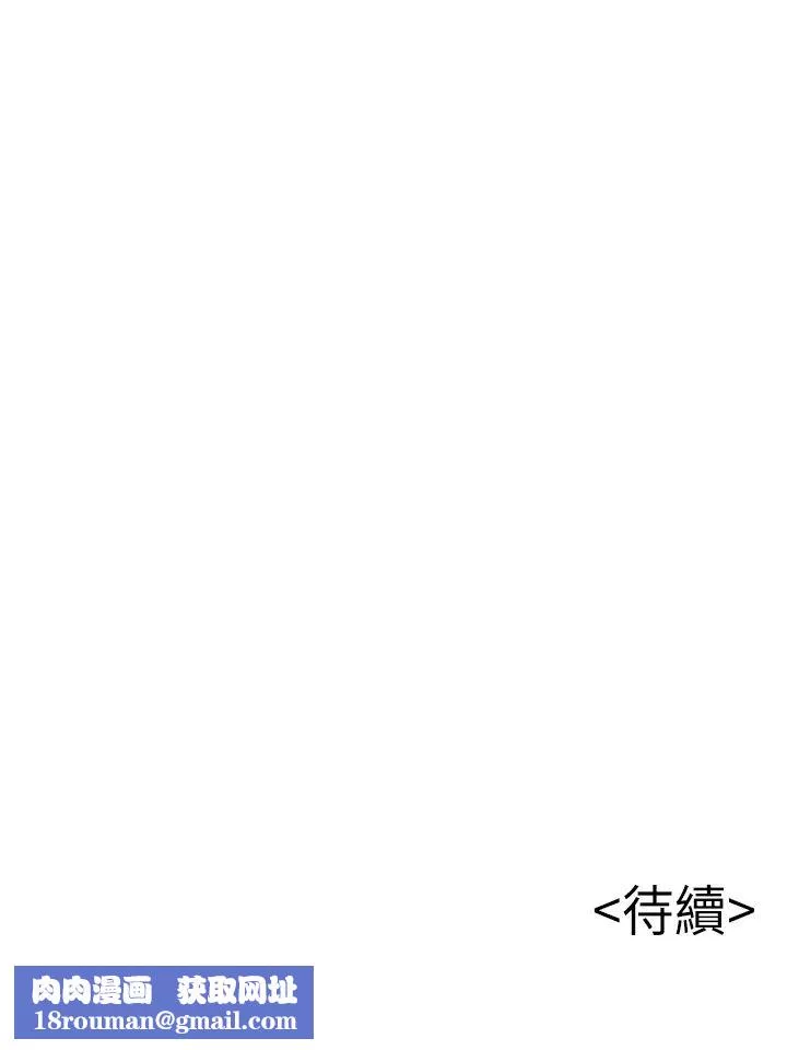 弱點第104話-暴走的詩恩