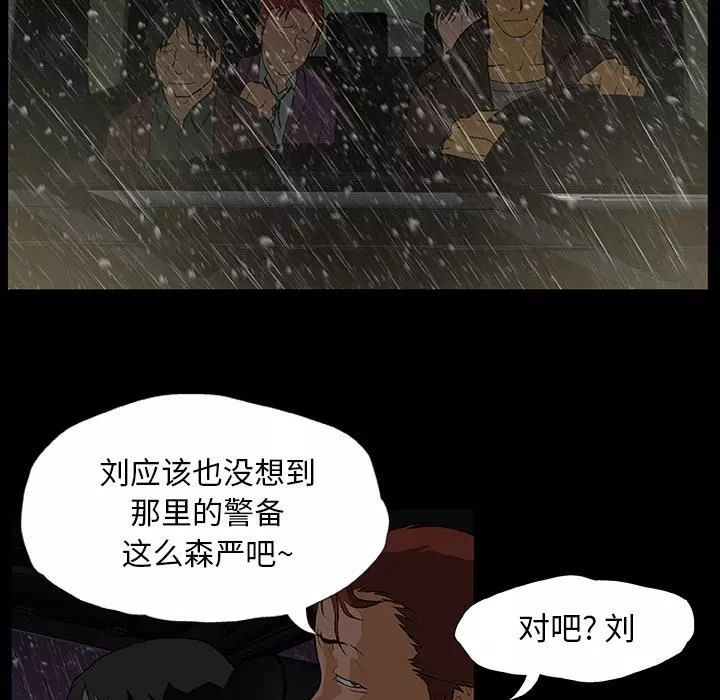 野狗第1話