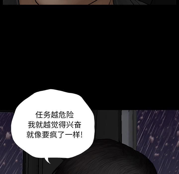 野狗第1話