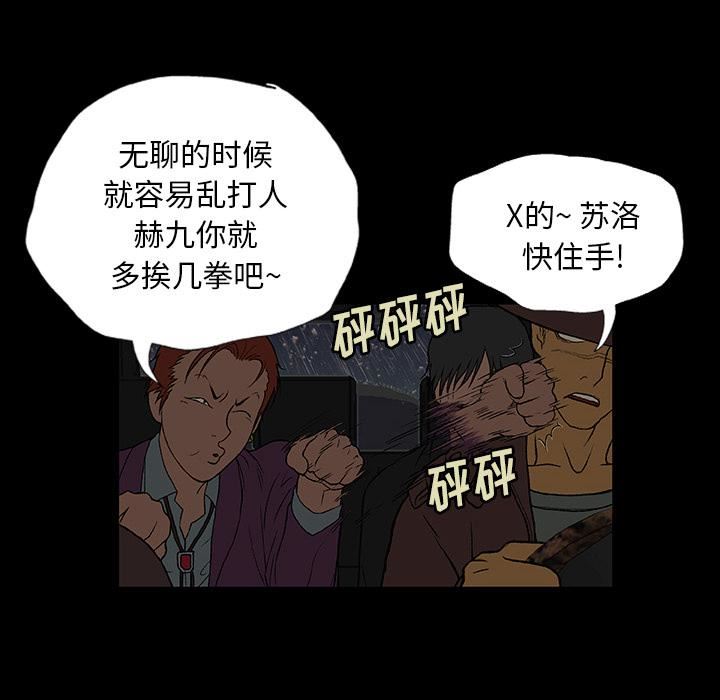 野狗第1话