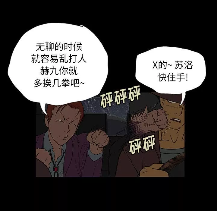 野狗第1話