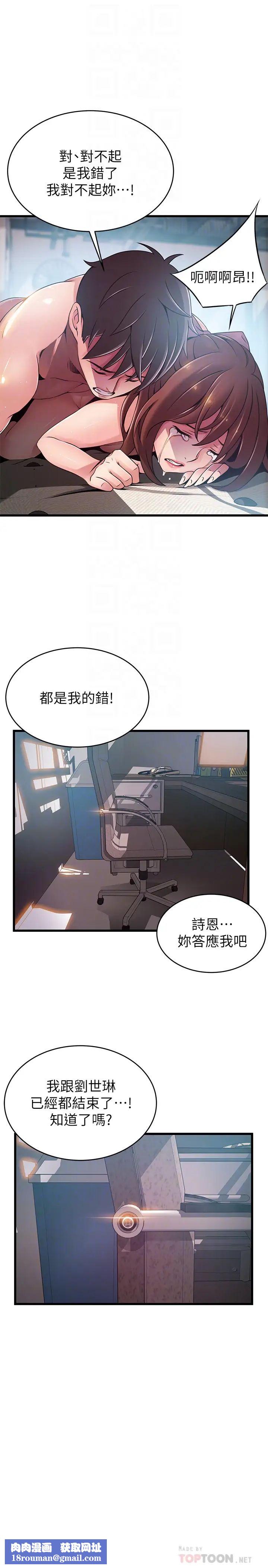 弱点第105话-徐薇茱要被判出局了?