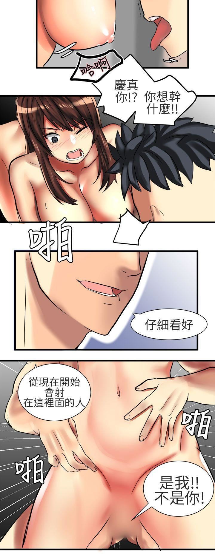 对我而言不简单的女人第31话