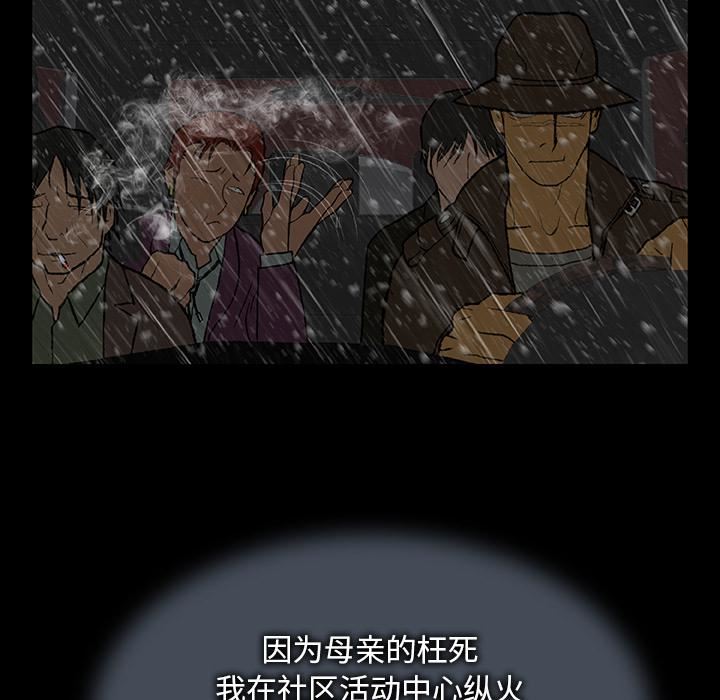 野狗第1话