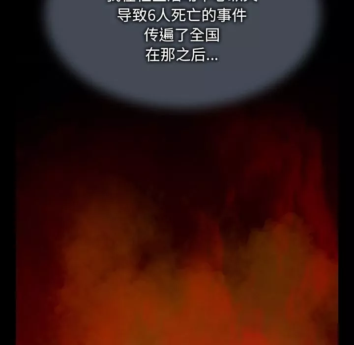 野狗第1話