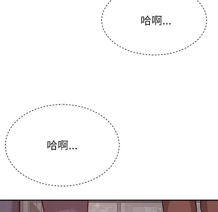 鄰居的滋味第15話
