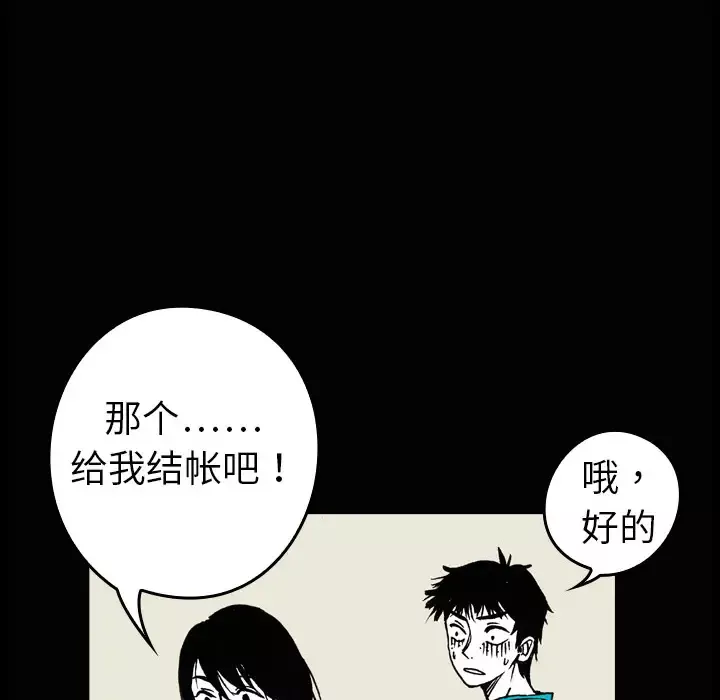 看见鬼的女人第2话