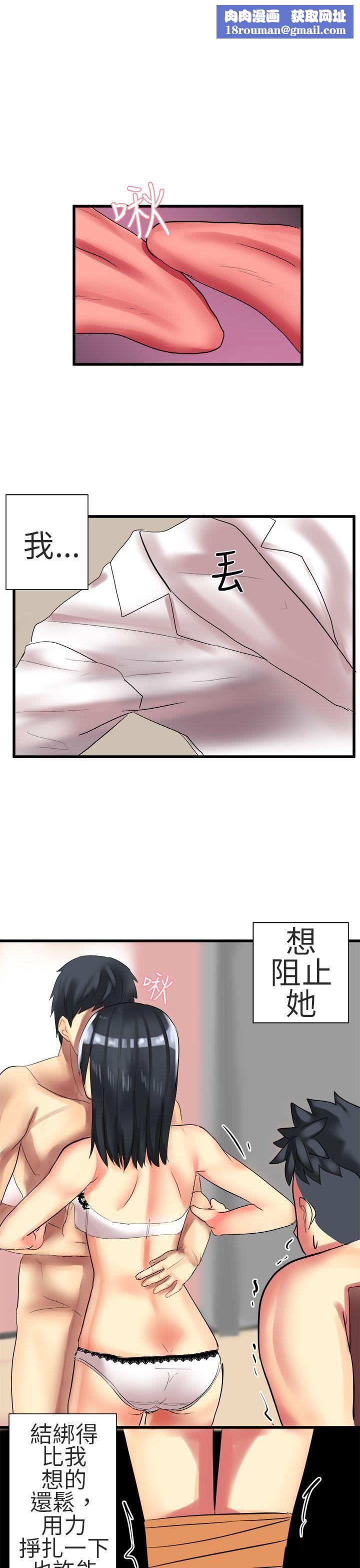 对我而言不简单的女人第32话