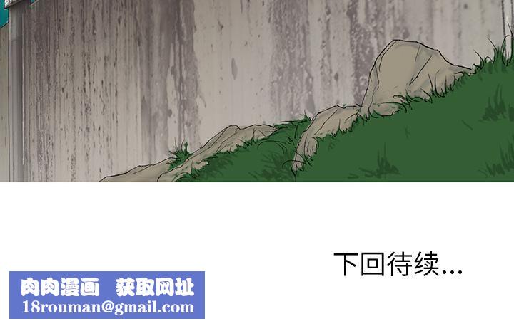 野狗第1話