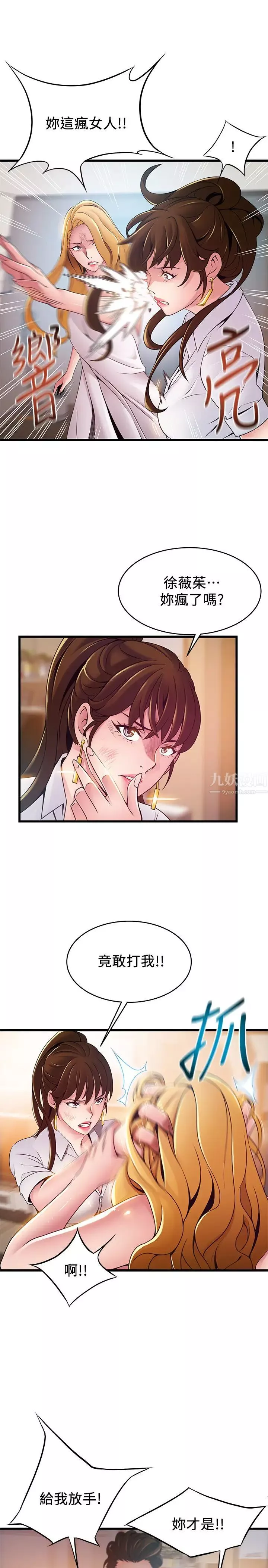 弱點第106話-情慾高漲的3P