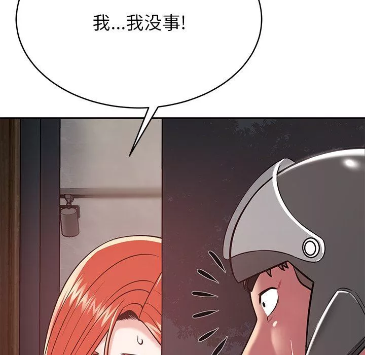 鄰居的滋味第15話