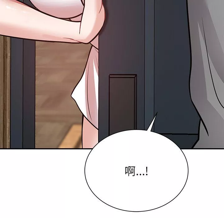 鄰居的滋味第15話