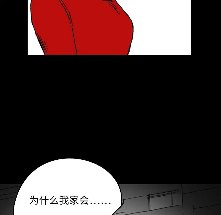 看见鬼的女人第2话