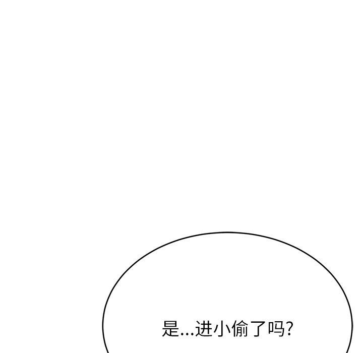 邻居的滋味第15话