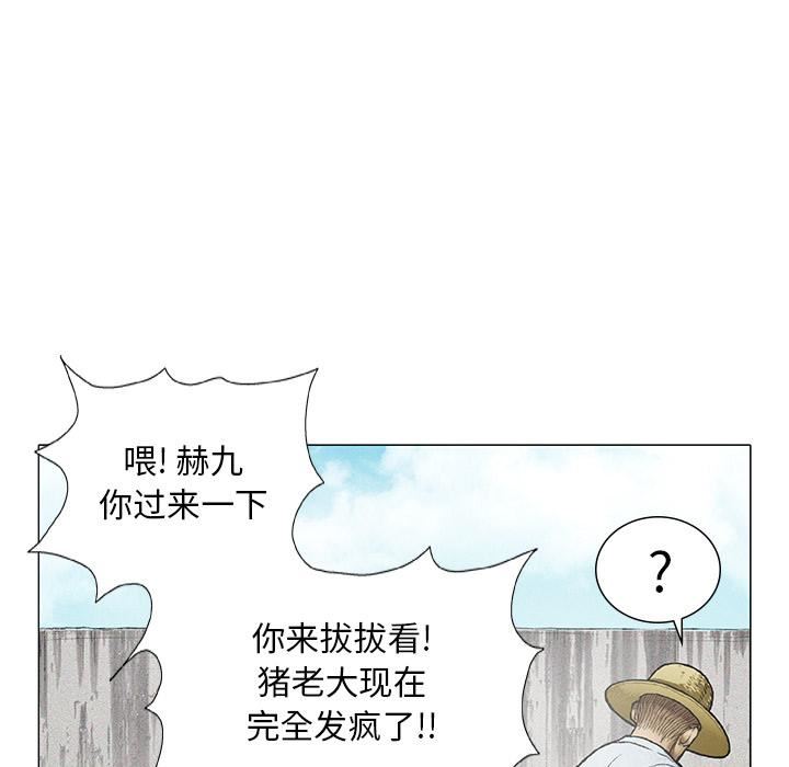 野狗第2話