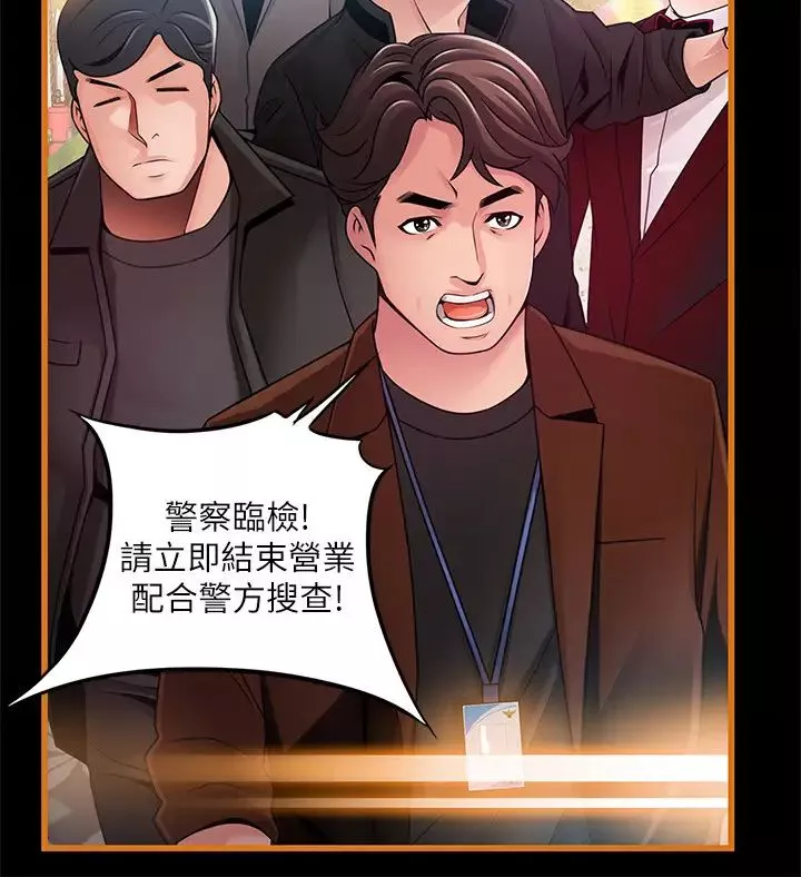 弱點第106話-情慾高漲的3P