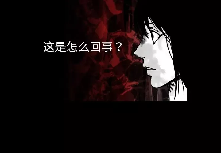 看见鬼的女人第3话