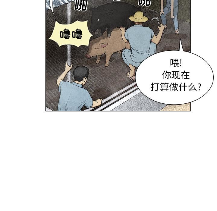 野狗第2話