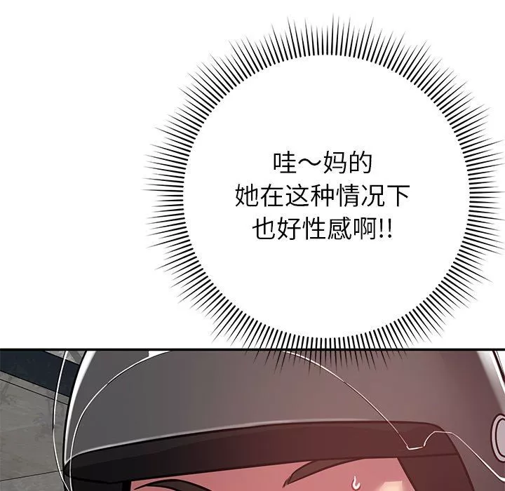 鄰居的滋味第15話