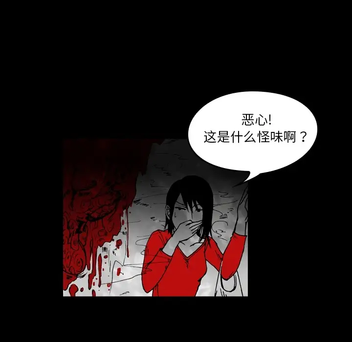 看见鬼的女人第3话
