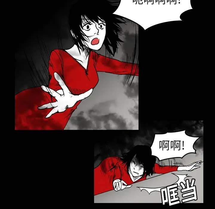 看见鬼的女人第3话