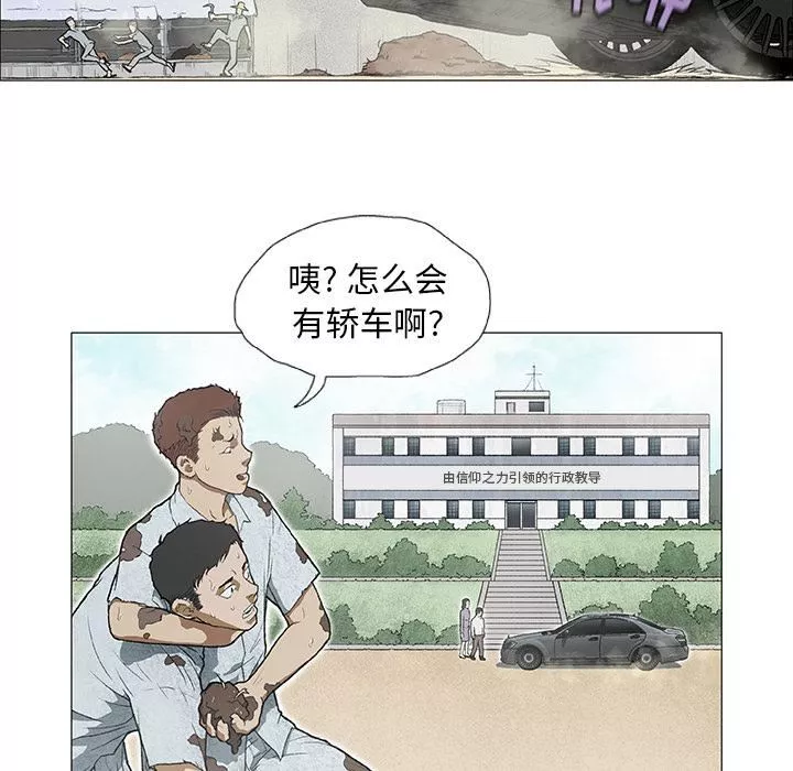 野狗第2話