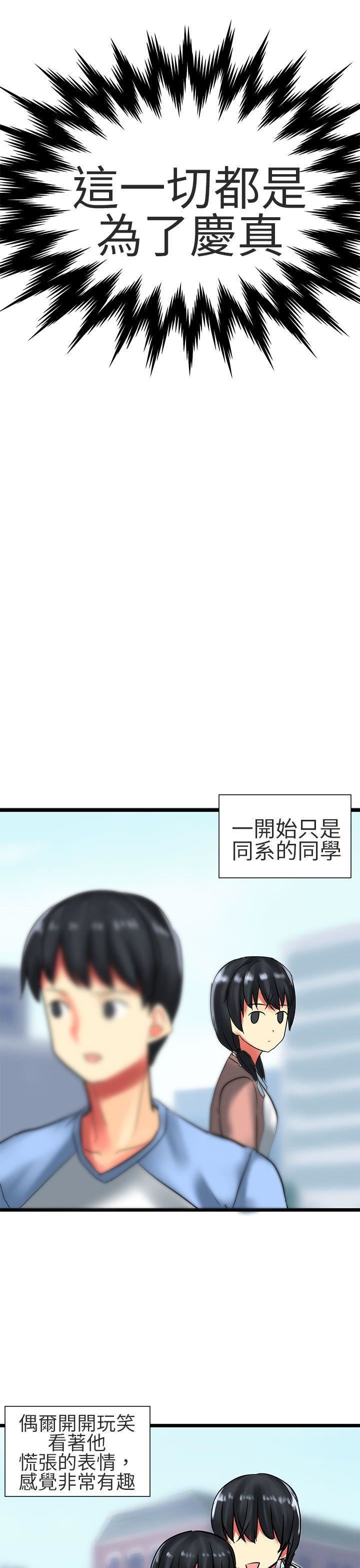 对我而言不简单的女人最终话