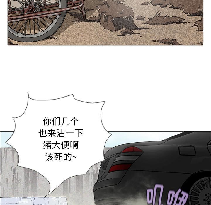 野狗第2話