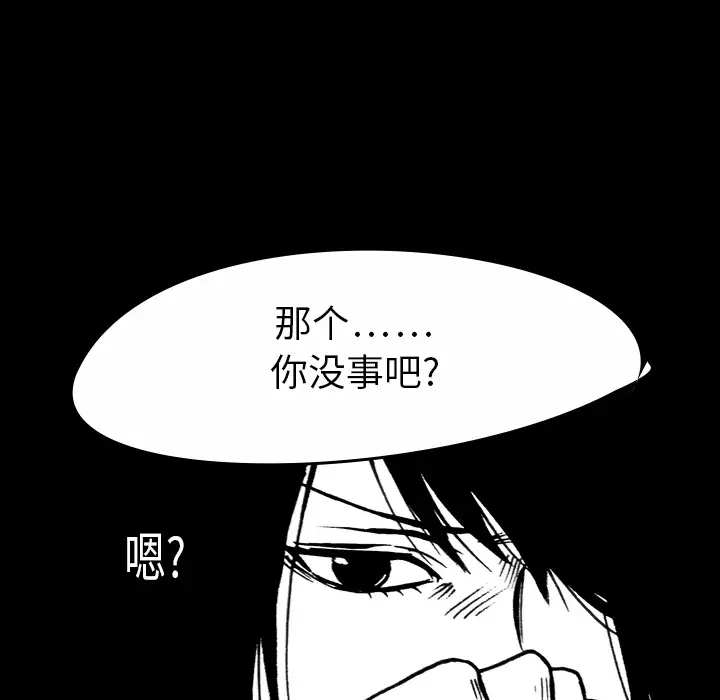 看见鬼的女人第3话