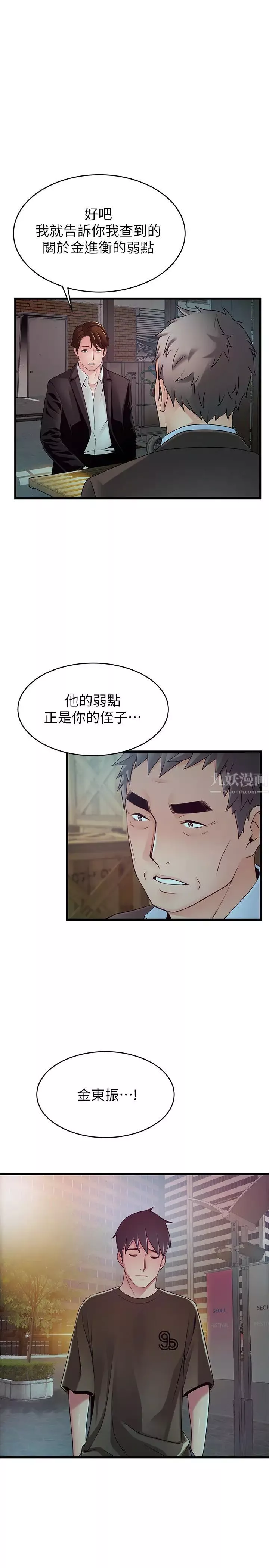 弱點第106話-情慾高漲的3P