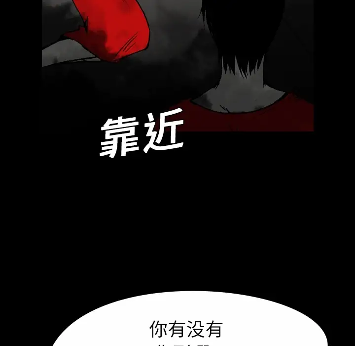 看见鬼的女人第3话