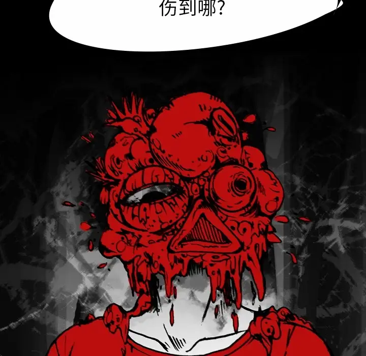 看见鬼的女人第3话
