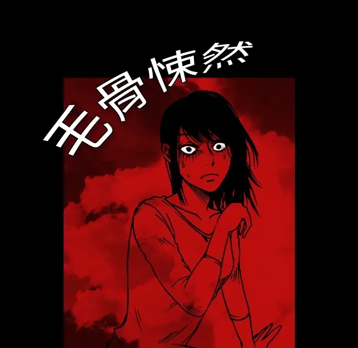 看见鬼的女人第3话