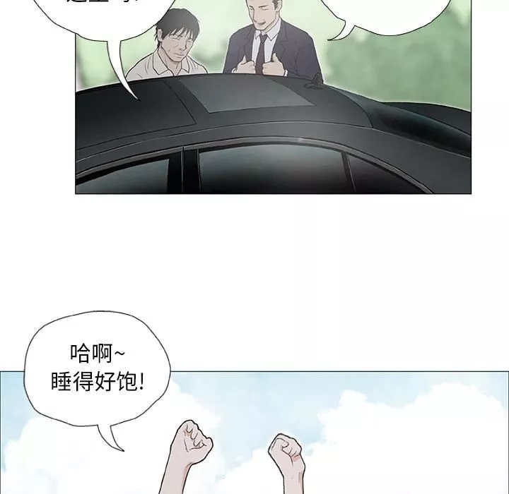 野狗第2話
