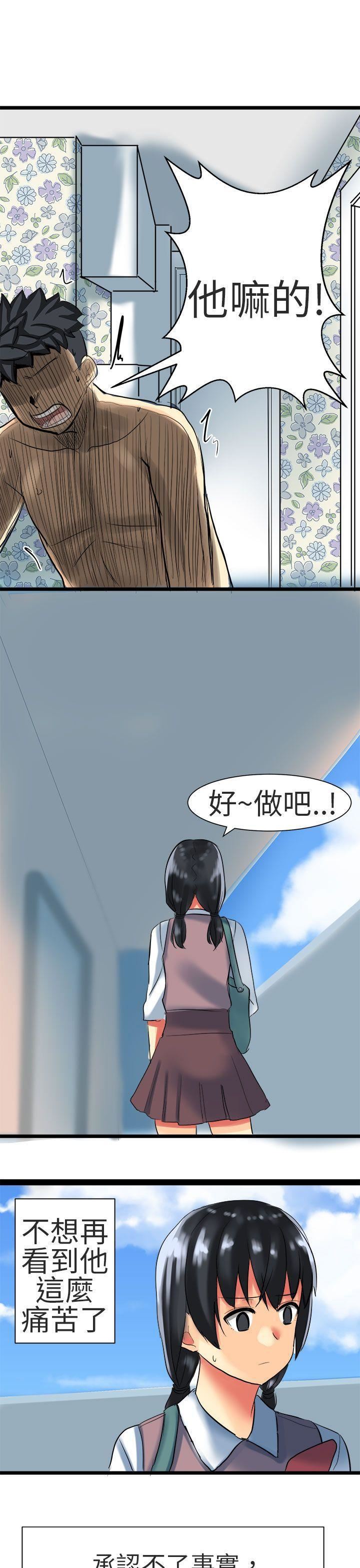 对我而言不简单的女人最终话