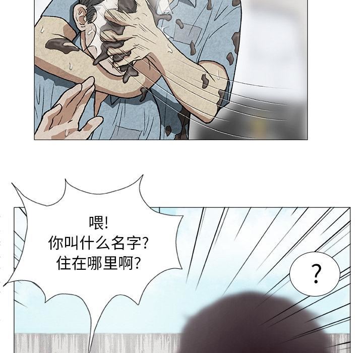 野狗第2話