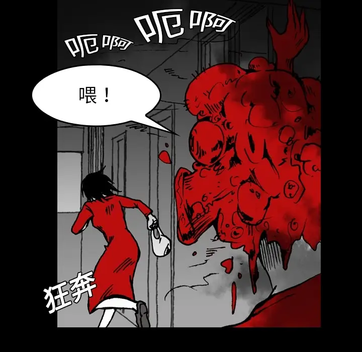 看见鬼的女人第3话
